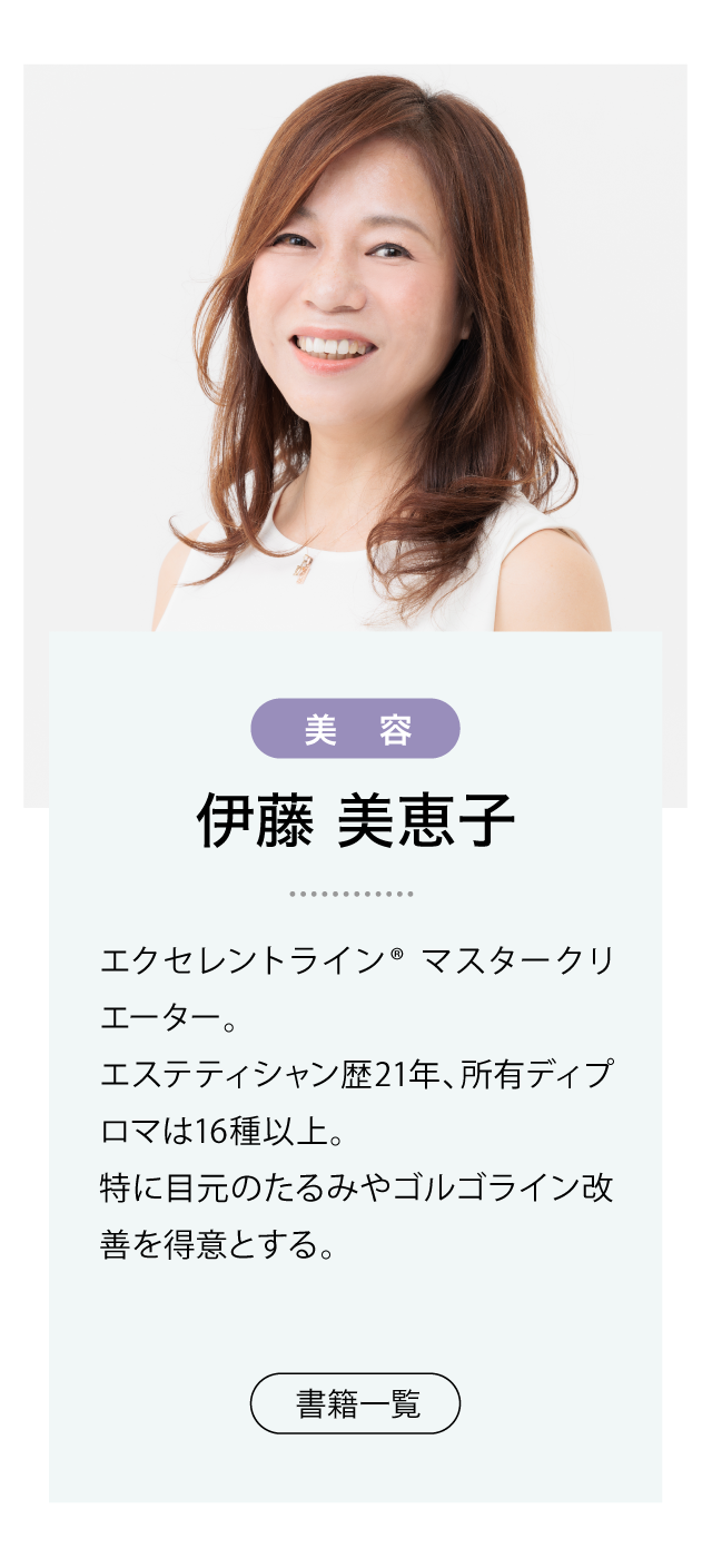 伊藤美恵子書籍紹介画像