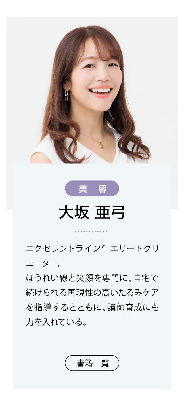 大坂亜弓書籍紹介画像