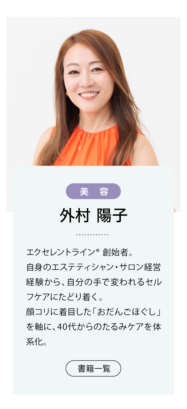 外村陽子書籍紹介画像