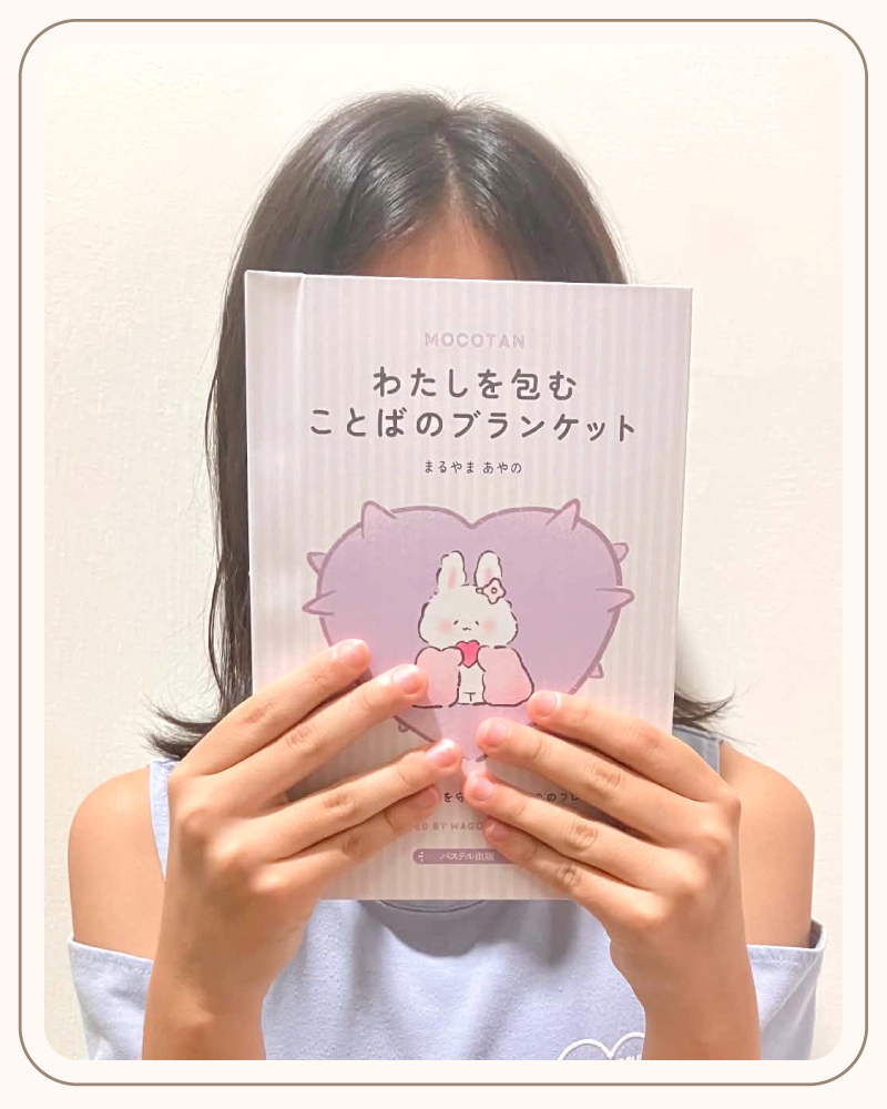 まるやまあやの