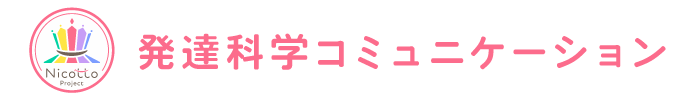 草なぎりみ｜発達科学コミュニケーショントレーナー