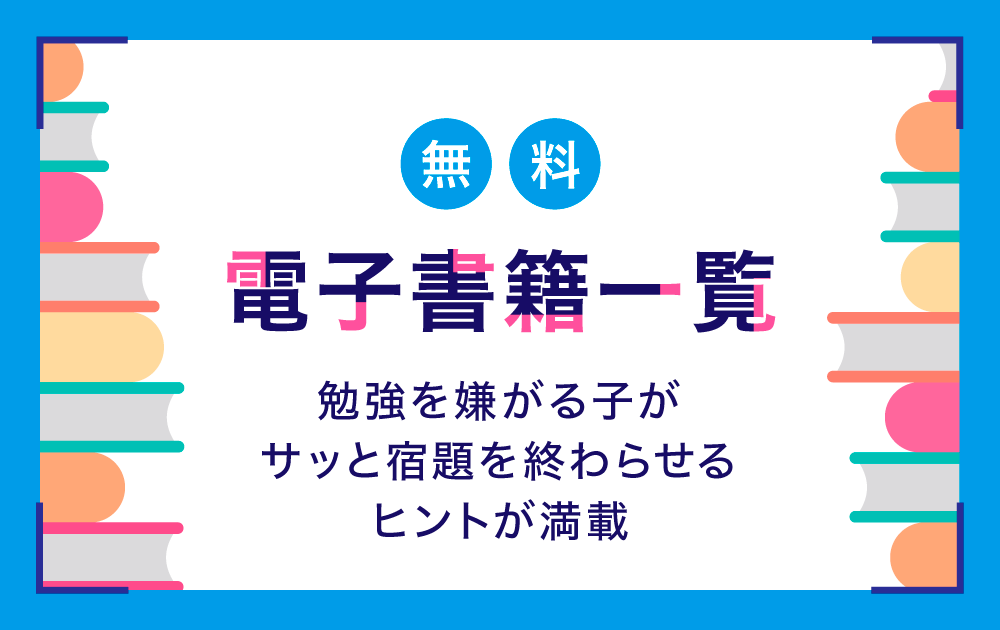 発達科学コミュニケーショントレーナー 草なぎりみ電子書籍一覧バナー