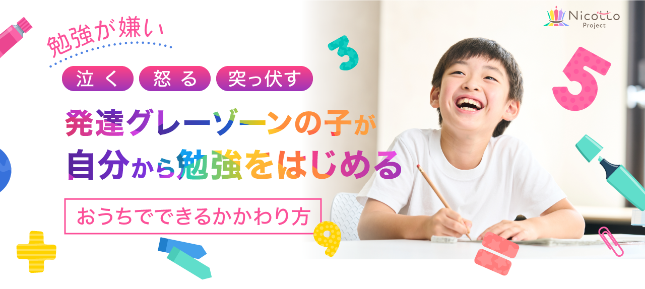 発達科学コミュニケーショントレーナー 草なぎりみトップ画像