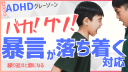 ADHD2