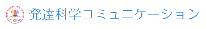 仲田なぎさ｜発達科学コミュニケーション｜トレーナー