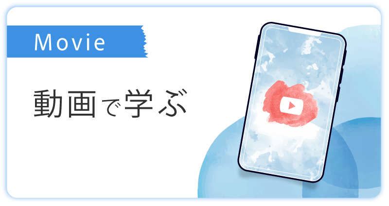 仲田なぎさ動画で学ぶ画像バナー