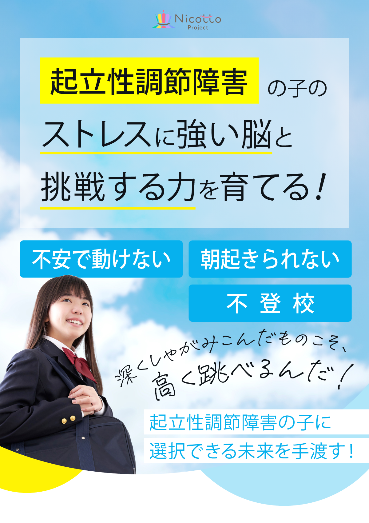 大下真世トップ画像