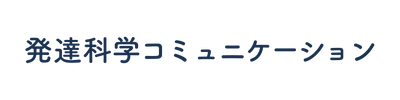 発達科学コミュニケーション Nicotto  Project
