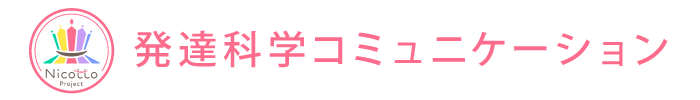 桜井ともこ｜発達科学コミュニケーションマスタートレーナー