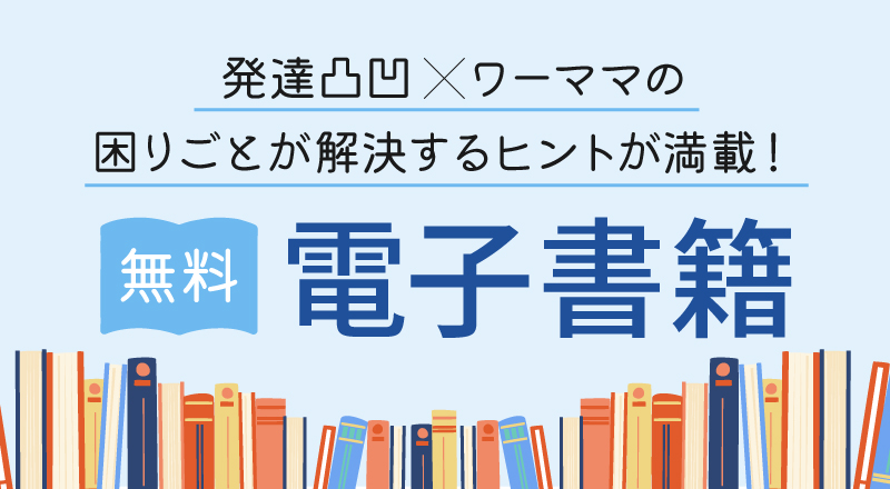 無料電子書籍