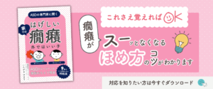 はげしい癇癪　いたがきひまり