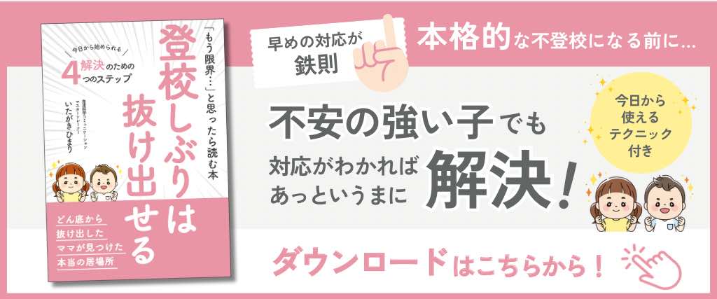 いかがきひまり「登校しぶり抜け出せる」