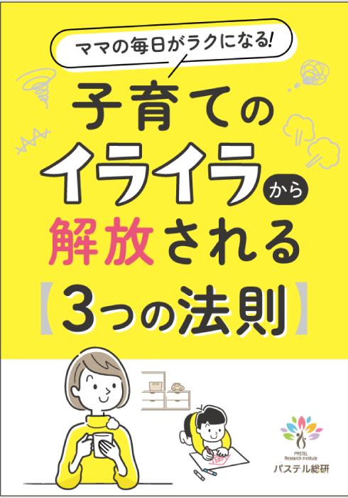 ゲームを切り上げられるゆるラク対応
